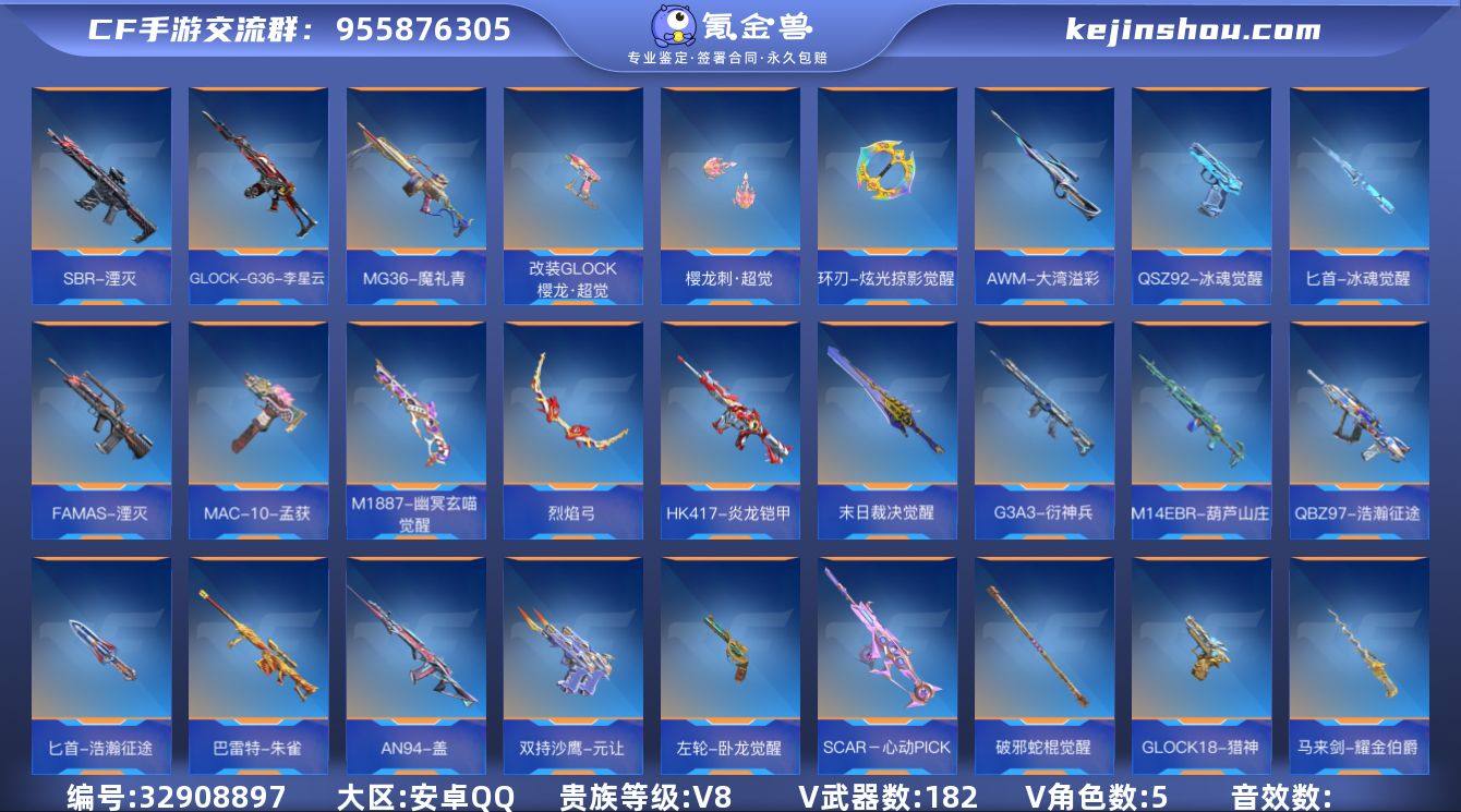 实名: 可修改 贵族等级: V8 v武器:...