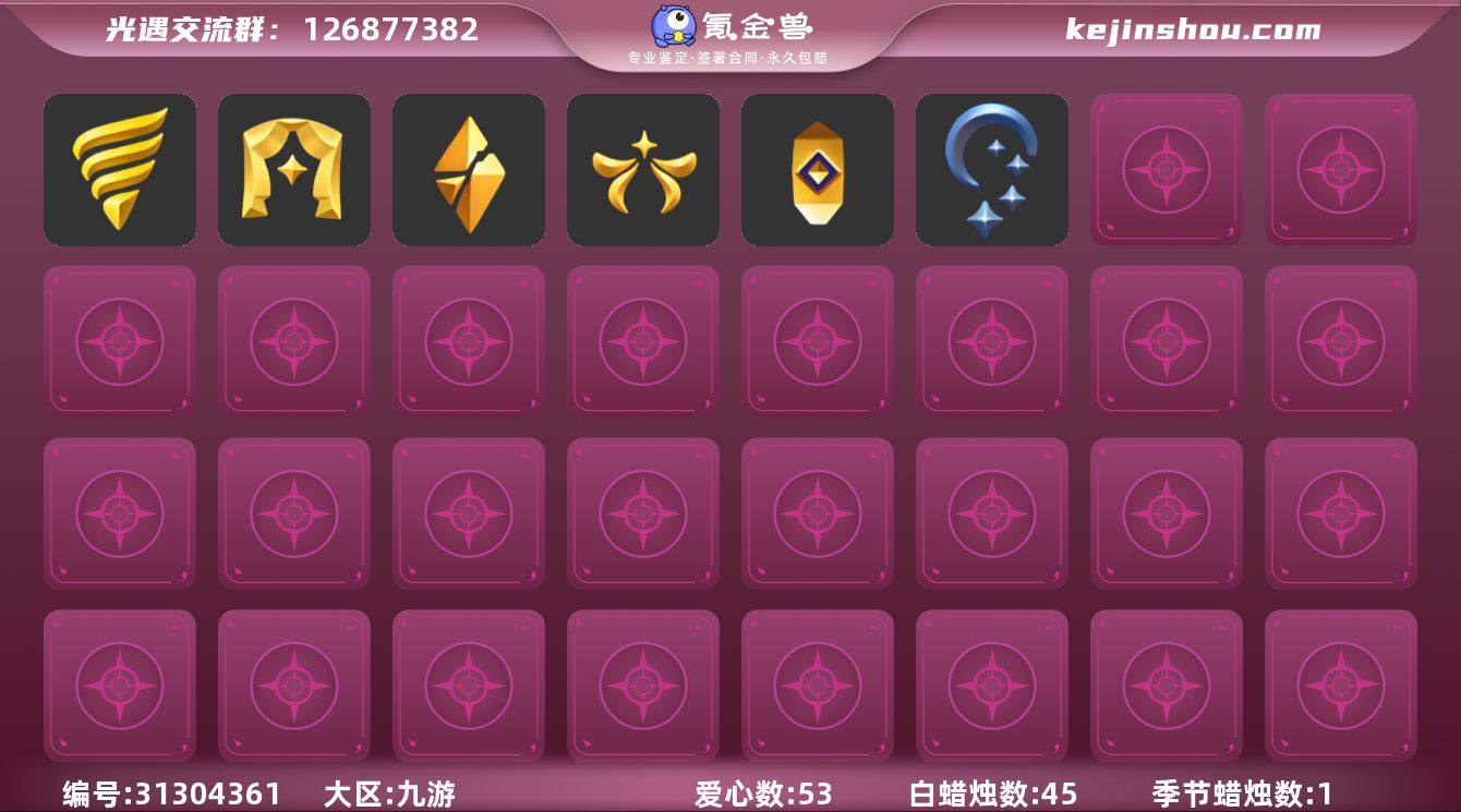 区服：九游服,登入方式：手机【12季卡】白...