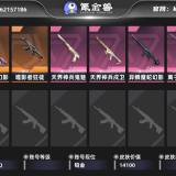 优选商品