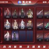 优选商品