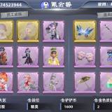 优选商品