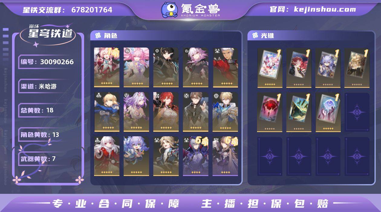 开拓等级:65 开拓者性别:男 总黄数:1...