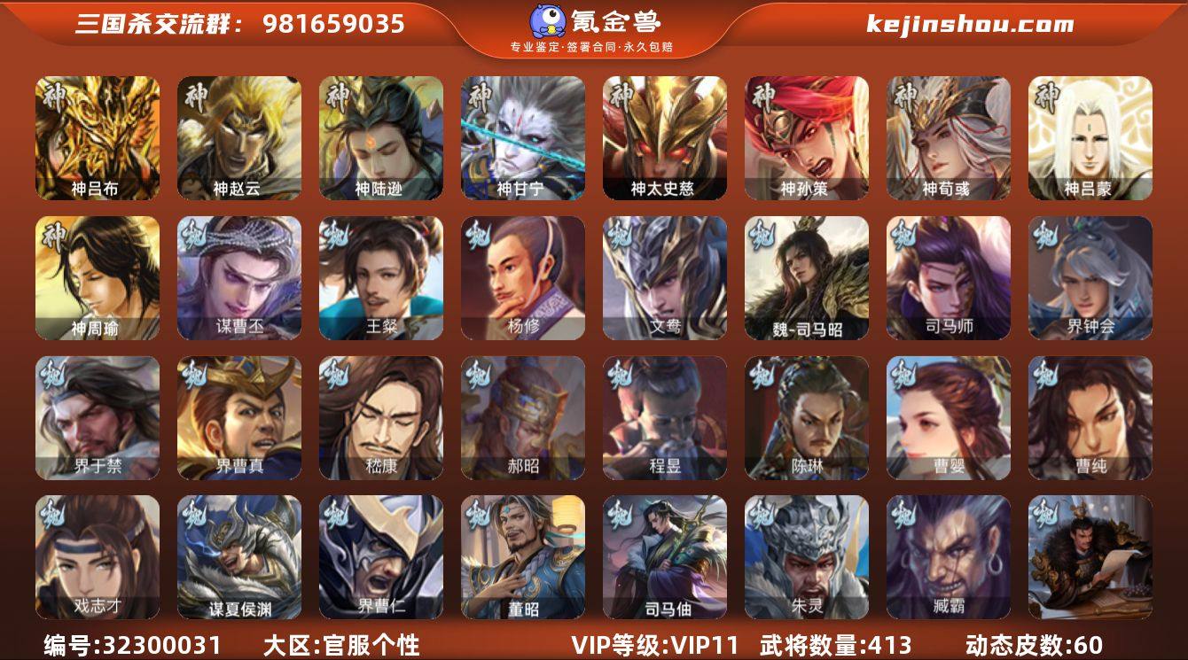 VIP等级: VIP11 官阶: 大将军 ...