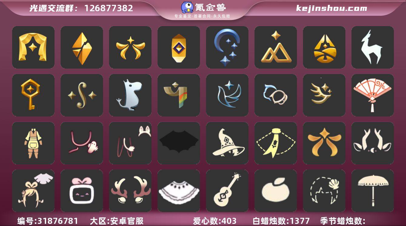 账号类型: 邮箱账号 季节已毕业: 表演季...