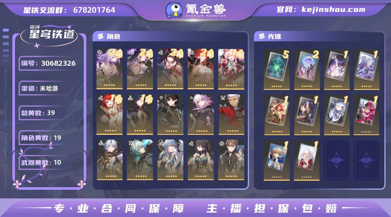 39黄！2+1遐蝶，1命风堇，2+1大黑塔...