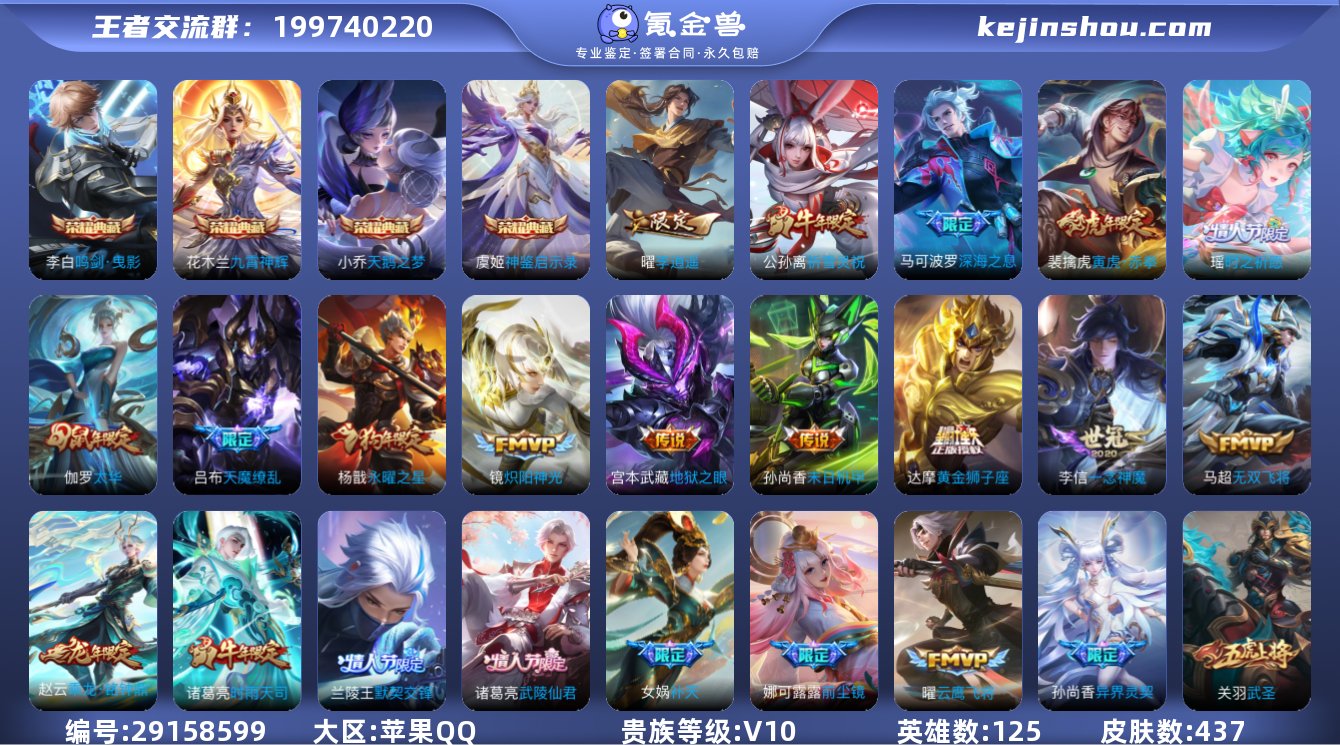 贵族10 钻石3 苹果手Q29区437皮4...