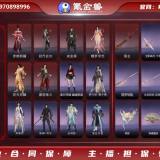 优选商品