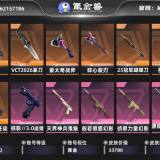 优选商品