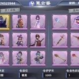 优选商品