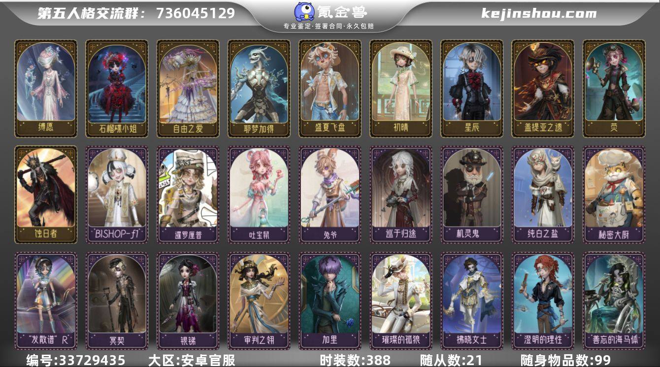 阅历等级:78 时装数:388 虚妄杰作时...