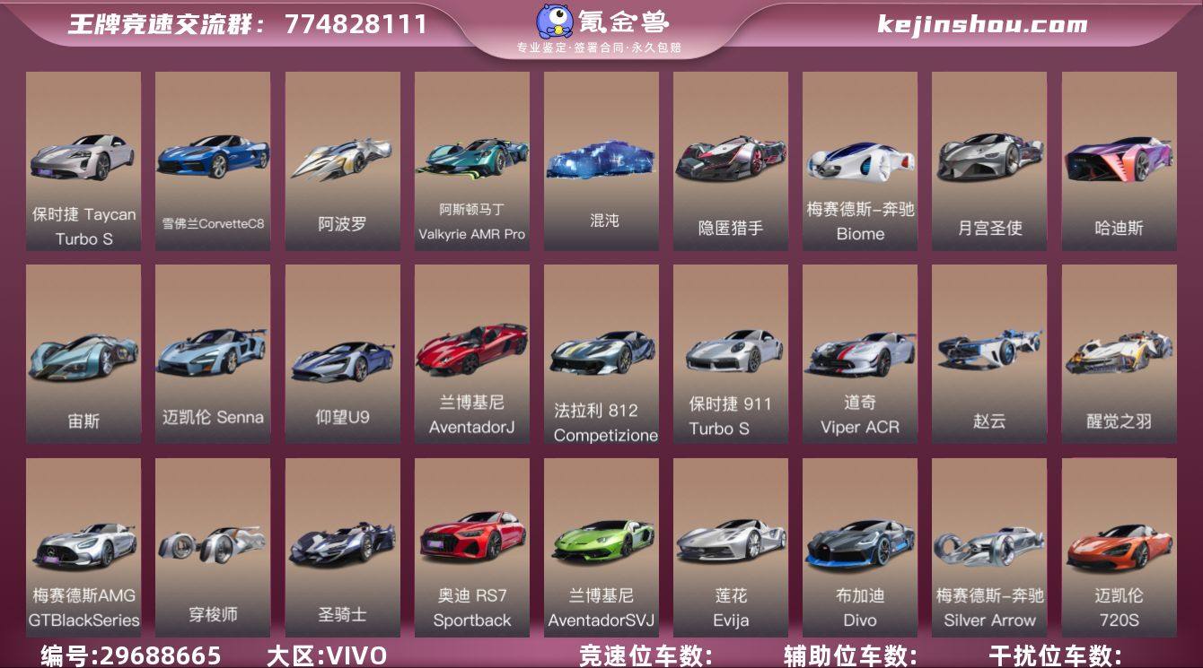 保时捷 Taycan Turbo S，雪佛...