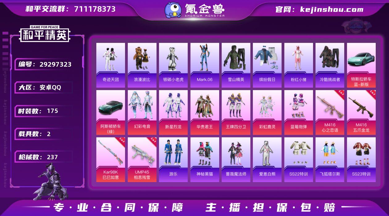 【满级M4五爪金龙M4心之恋语6粉装5特效...