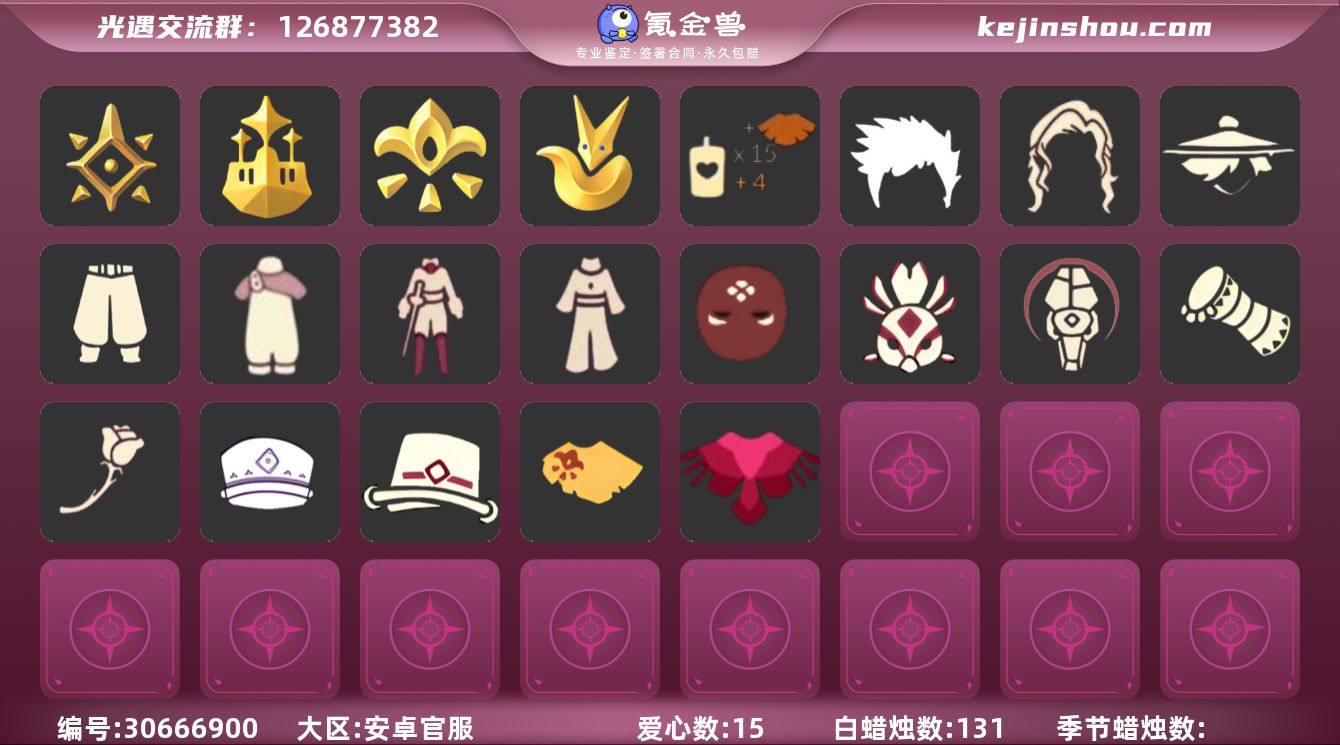 账号类型: 手机账号 季节已毕业: 预言季...