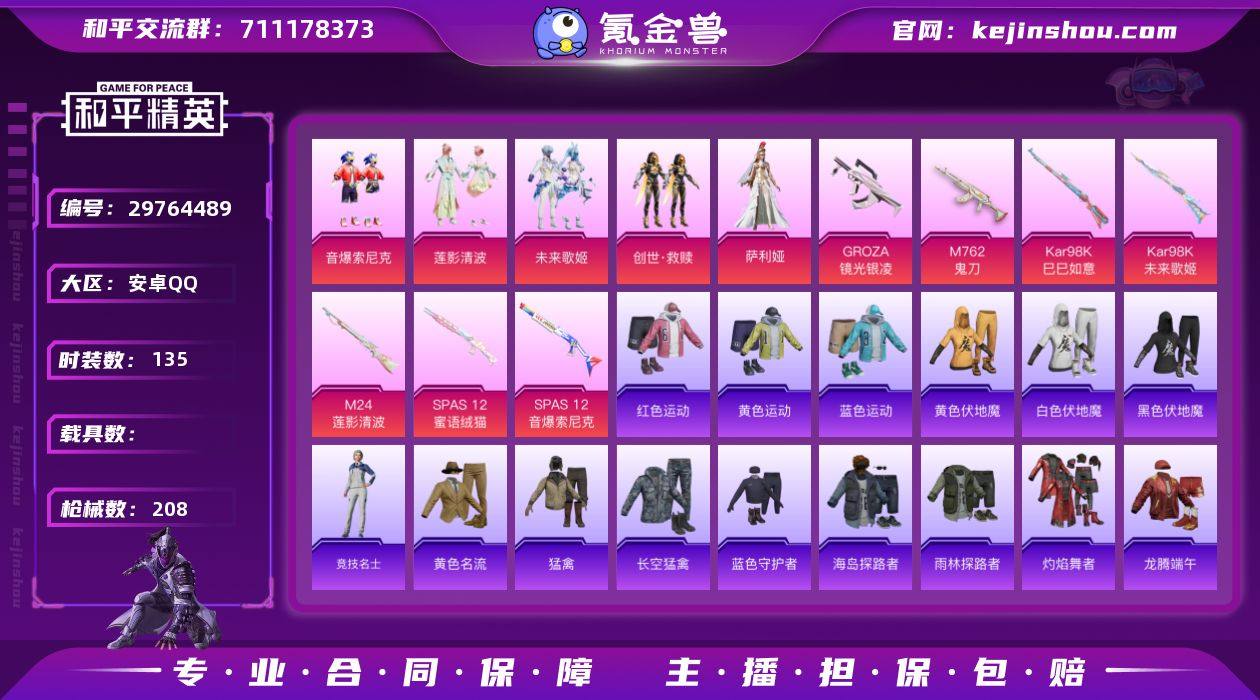 12印记 6.6万热力值 狂沙舞者,雪山精...