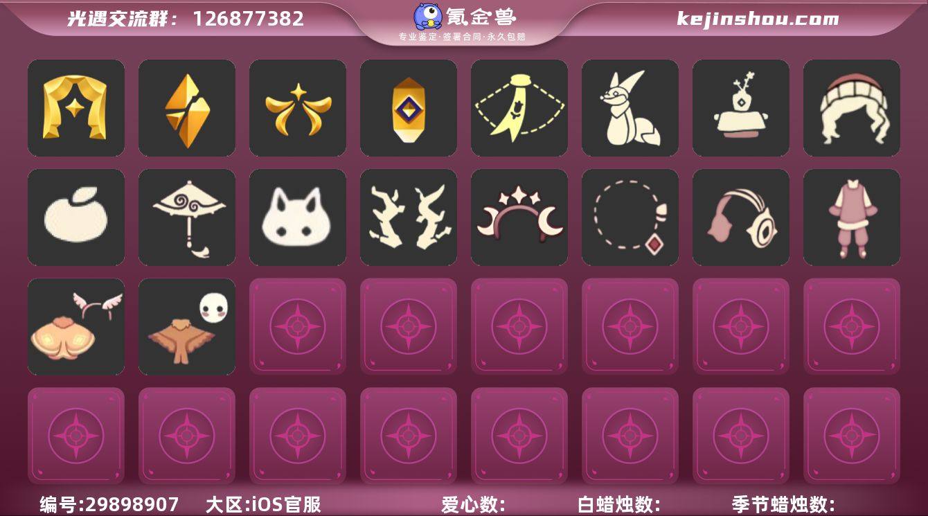 账号类型: 邮箱账号 季节已毕业: 表演季...