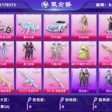 优选商品