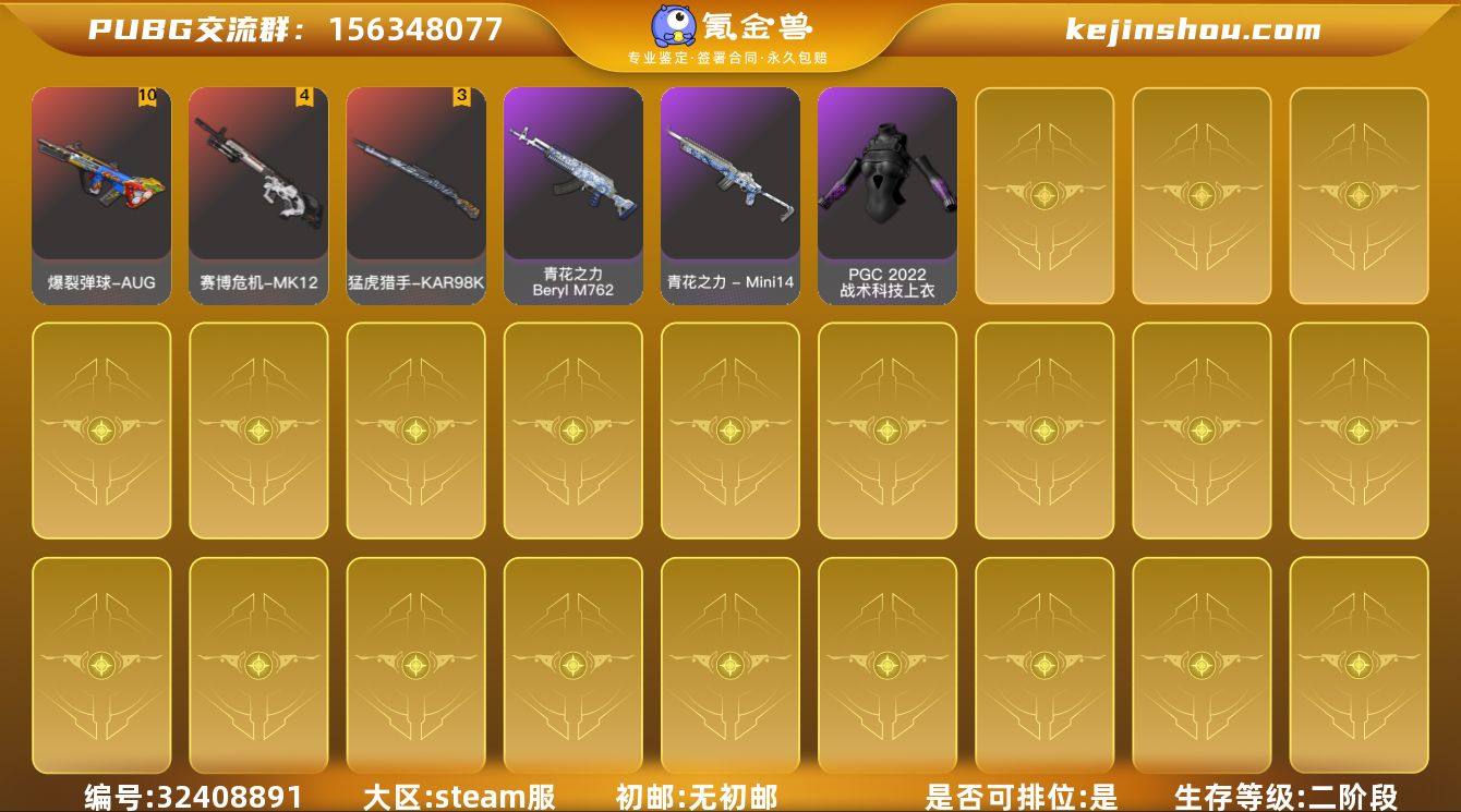 JDPZ11103	生存500级可排位/1...