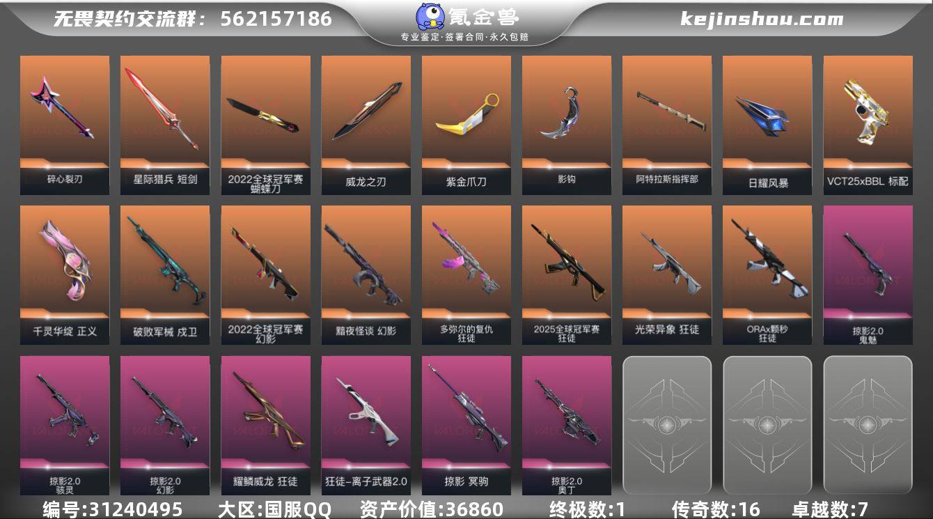 段位: 青铜 亮点皮肤: 幻影-2022全...