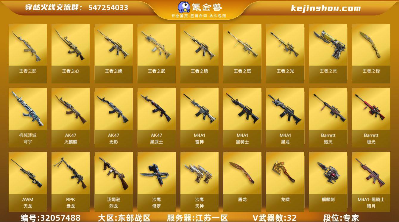 【ky6122】江苏一区-33V-13王者...