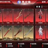 优选商品
