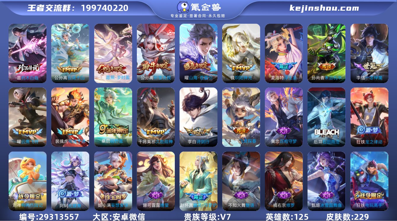 背包1水晶未兑换!!!安卓WX-V7-永恒...