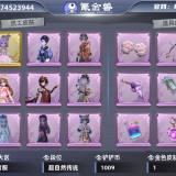优选商品