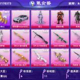优选商品