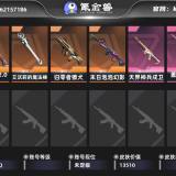 优选商品