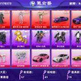 优选商品