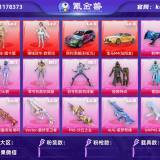 优选商品