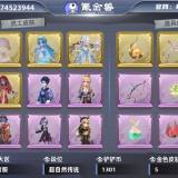 优选商品