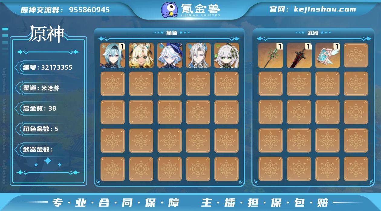 38黄   风元素：0命枫原万叶 火元素：...