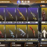 优选商品