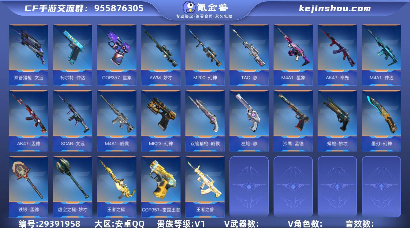 ABC7546/安卓QQ/贵9/可转区/钱...