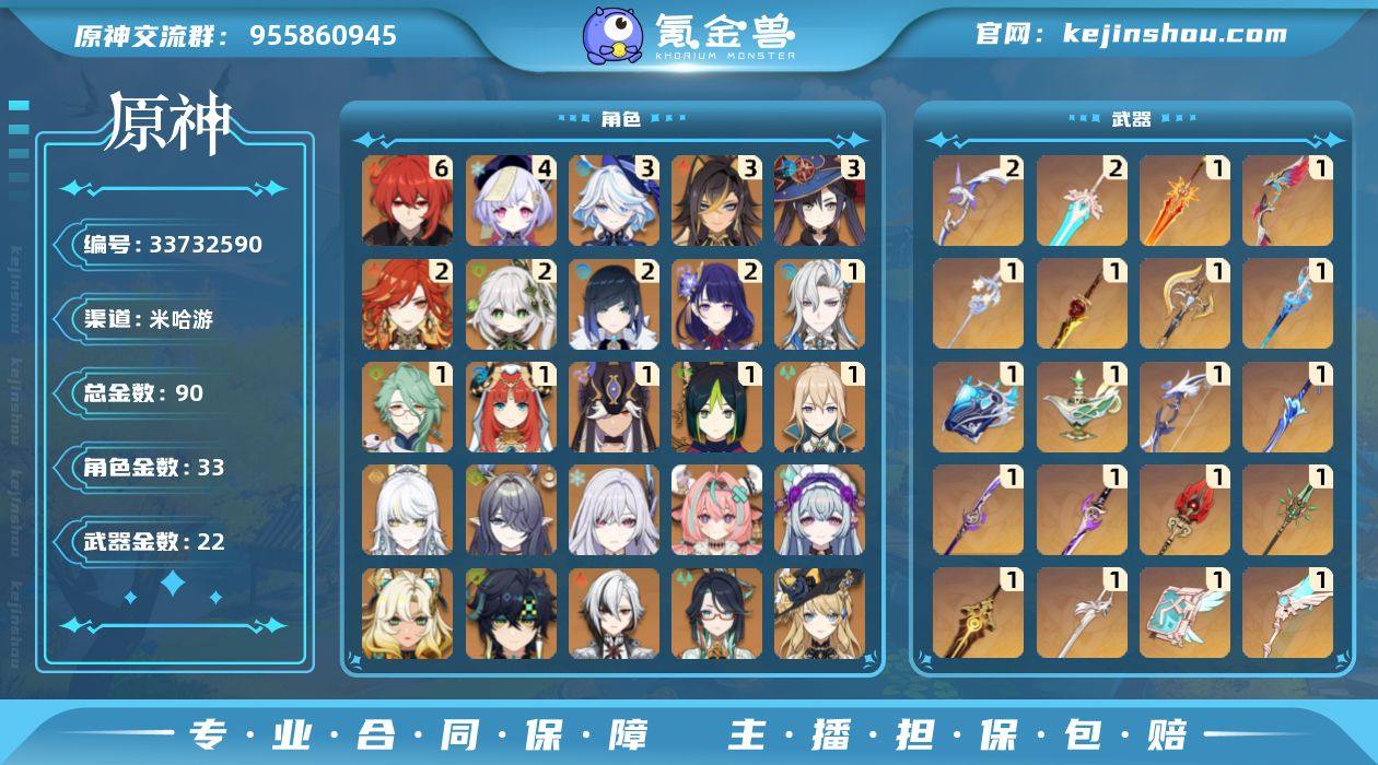 邮箱: 不送邮/死邮 总黄数: 90 冒险...