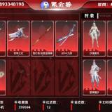 优选商品