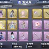 优选商品
