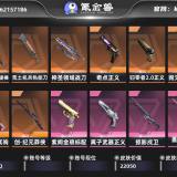 优选商品