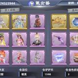 优选商品