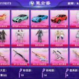 优选商品