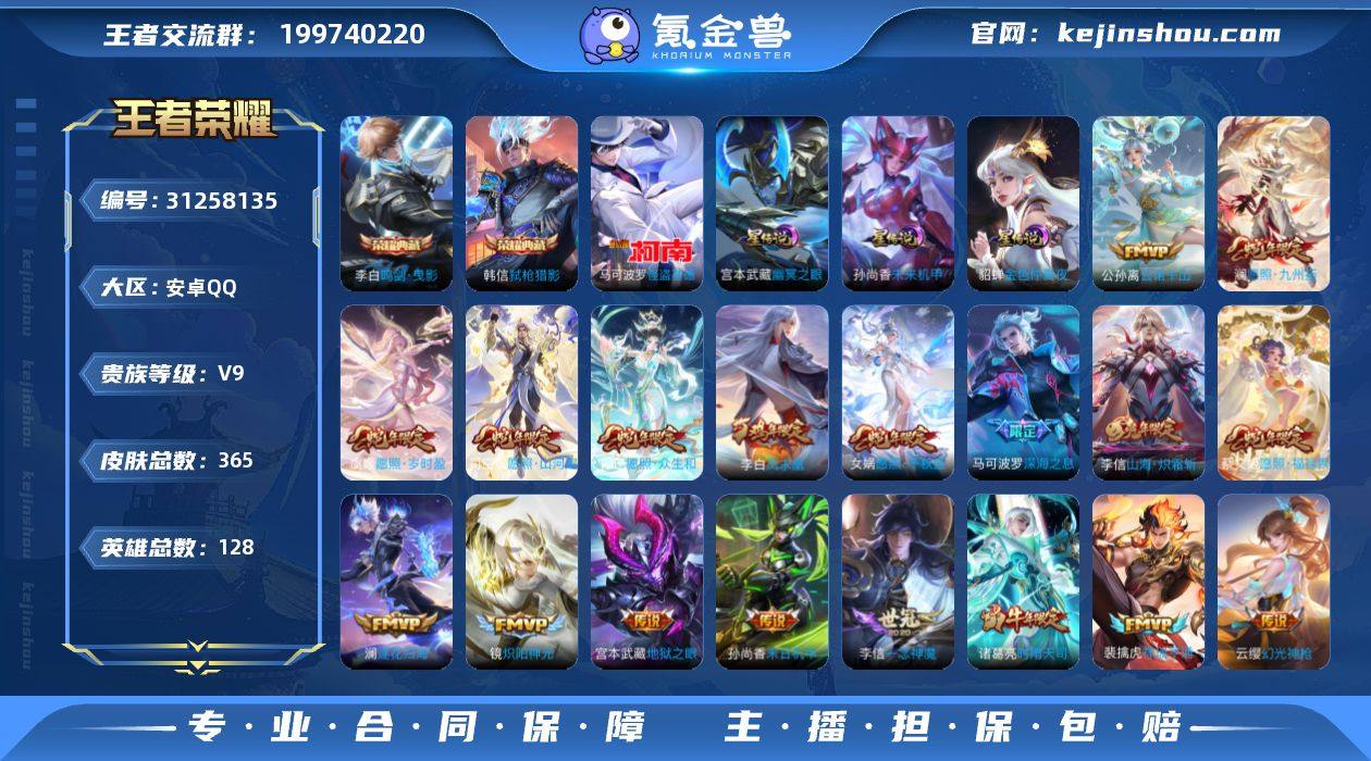 C-UD10558 安卓QQ V9 365...