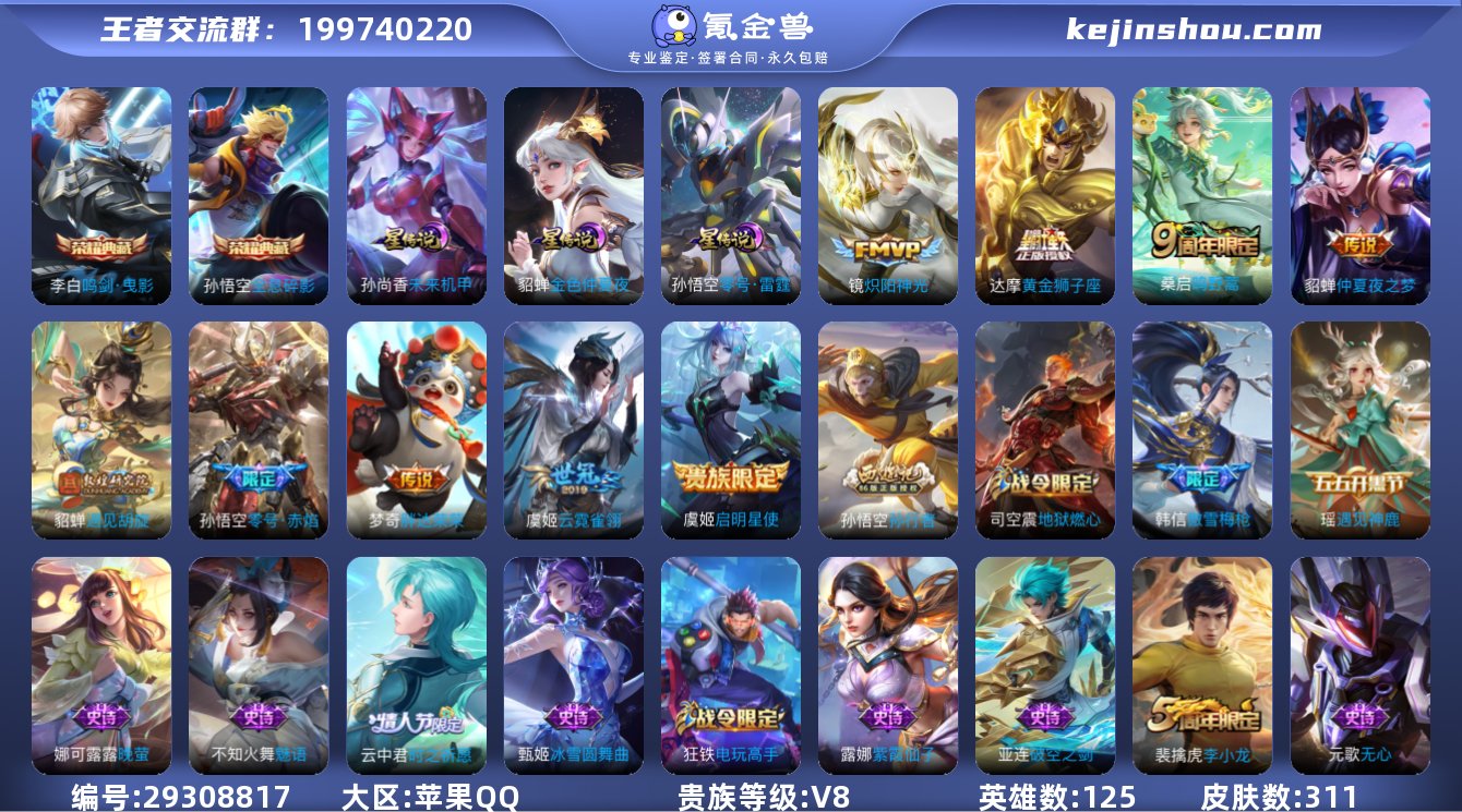 S2-VJ3040 苹果QQ V8 311...