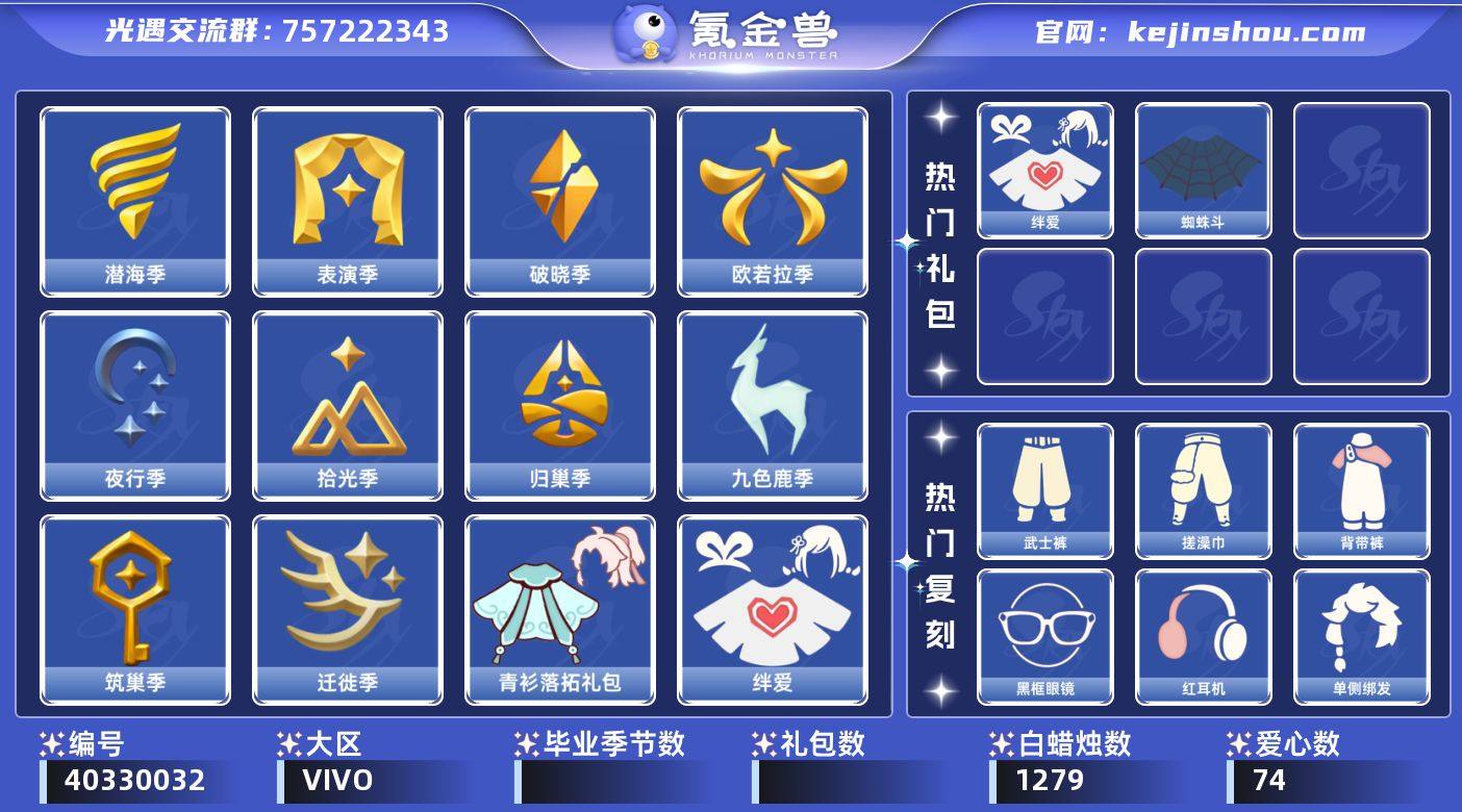 账号类型: 手机账号 季节已毕业: 潜海季...