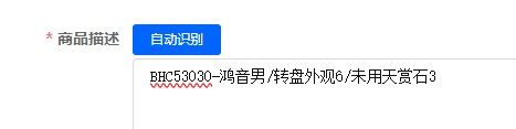 优选商品