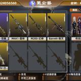 优选商品