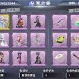 优选商品