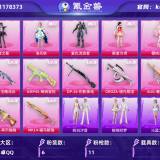 优选商品