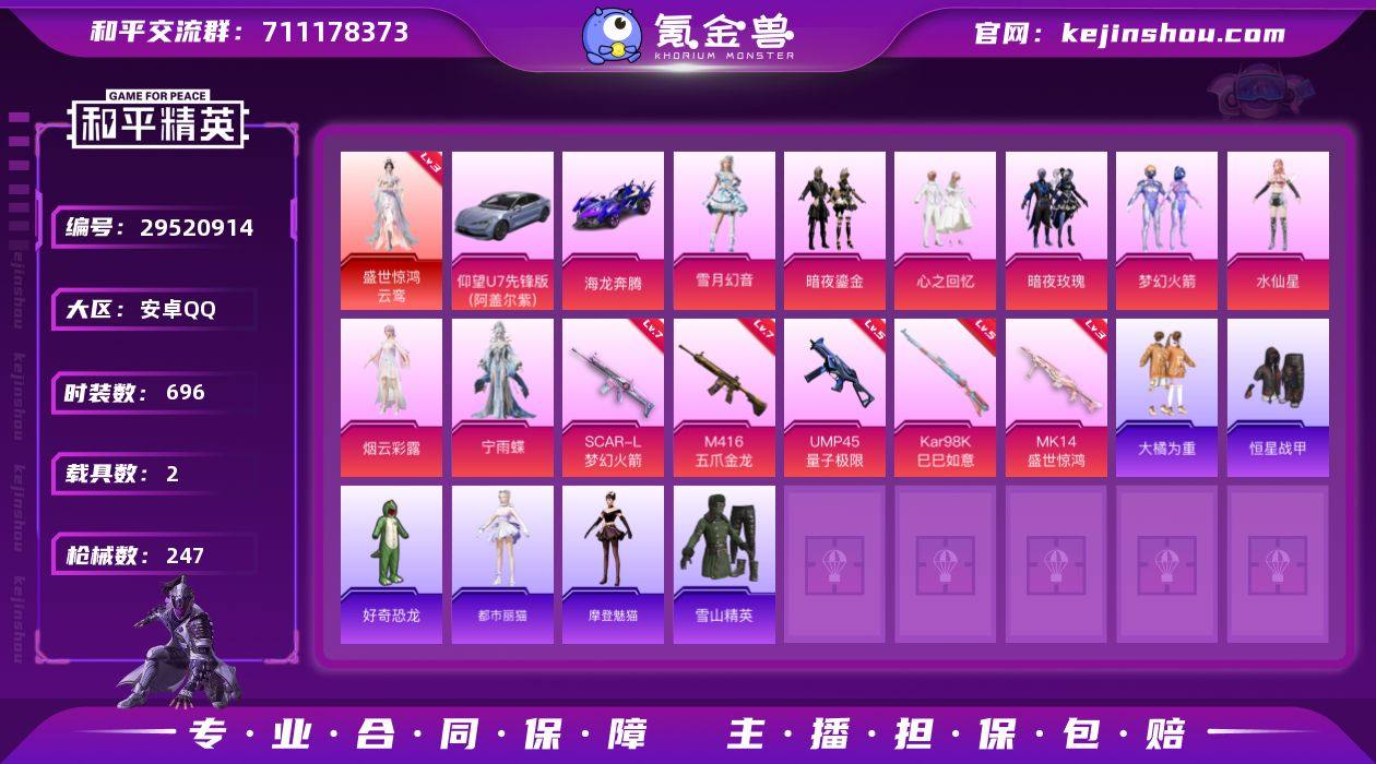 831631|【可实名】极品脱坑小号 3级...