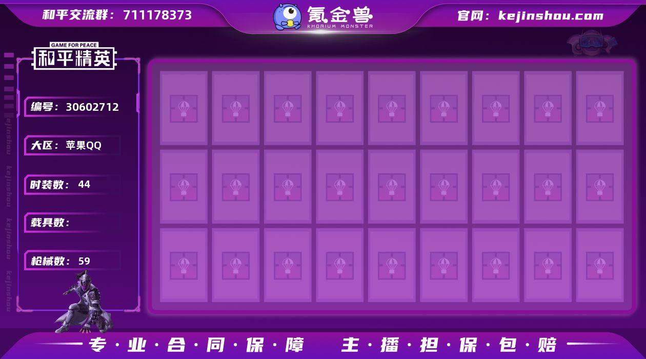 H12407苹果Q区-1粉装-1特效枪-1...