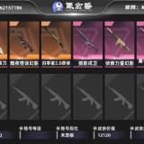 优选商品
